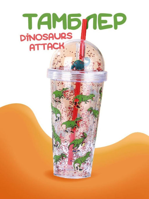 Тамблер iLikeGift "Dinosaurs attack", green (380 мл)