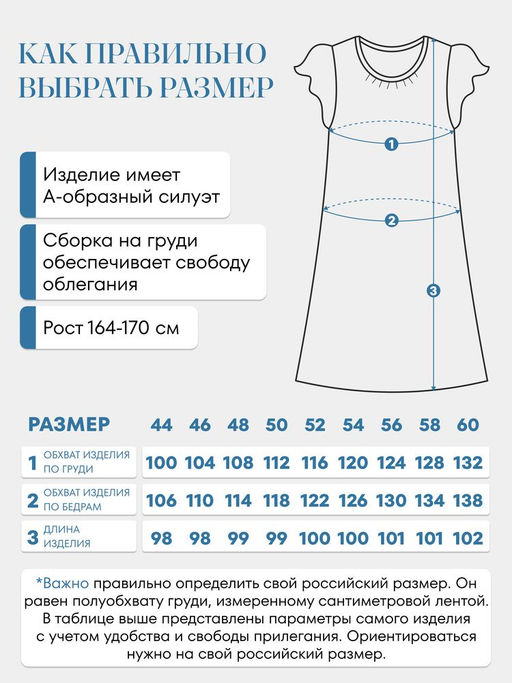 Сорочка ночная женская,мод. 426,трикотаж (44 размер, Бабочки)