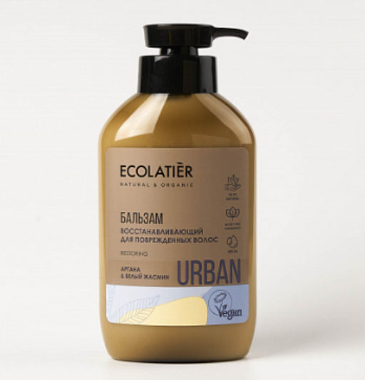 Ecolatier TRAVEL Бальзам Восст.д/поврежд.волос аргана&белый жасмин 100мл