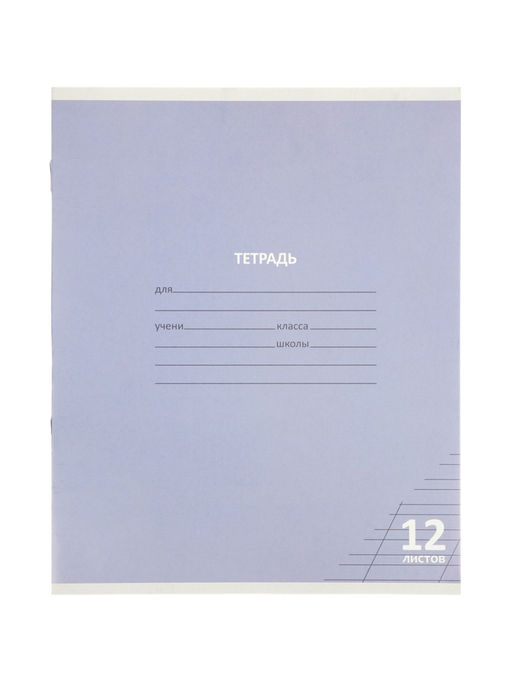 Цена за 100 шт. Тетрадь 12л кос лин КПК "Пастель", обл мел карт, блок №2, 5В МИКС