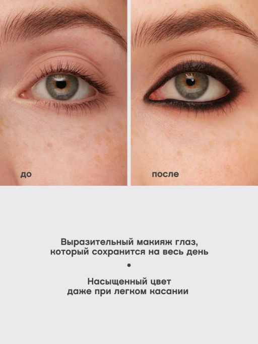 Vivienne Sabo Карандаш-каял д/гл гелевый Liner Virtuose 01 черный  фото 7