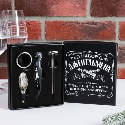Подарочный набор для вина: 4 предмета