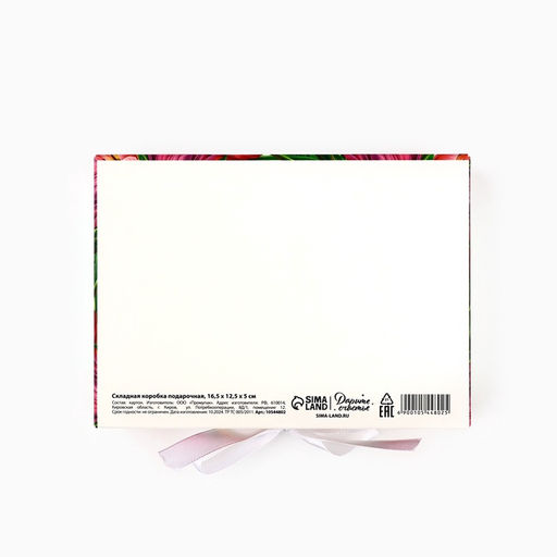 Цена за 3 шт. Складная коробка подарочная С 8 марта, 16.5?12?5 см