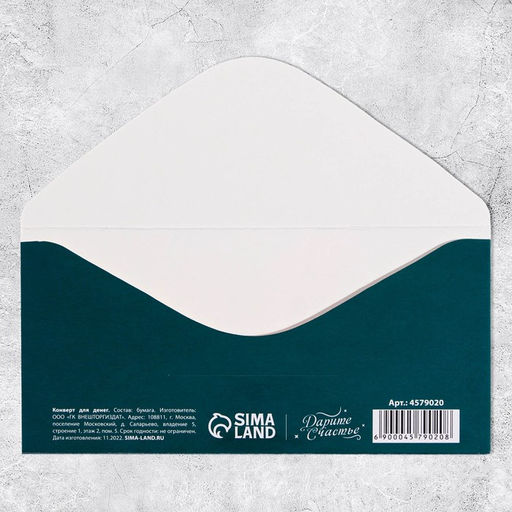 Цена за 10 шт. Конверт для денег В день 8 марта!, 16.5?8 см