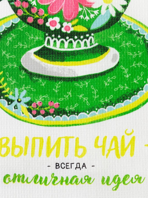 Цена за 2 шт. Полотенце Доляна Душистый чай 35?60 см, 100% хлопок, вафля 160 г/м?