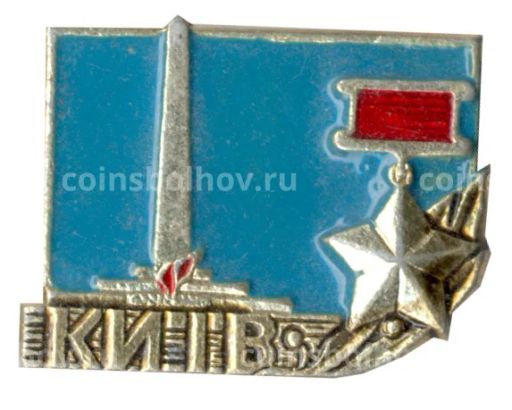 Значок Киев
