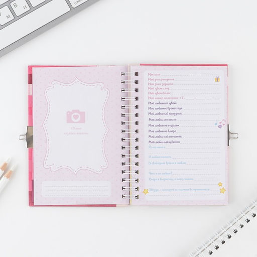 Анкета для девочек на замочке Для стильных девчонок, А6, твёрдая обложка, 40 листов - Artfox фото 26