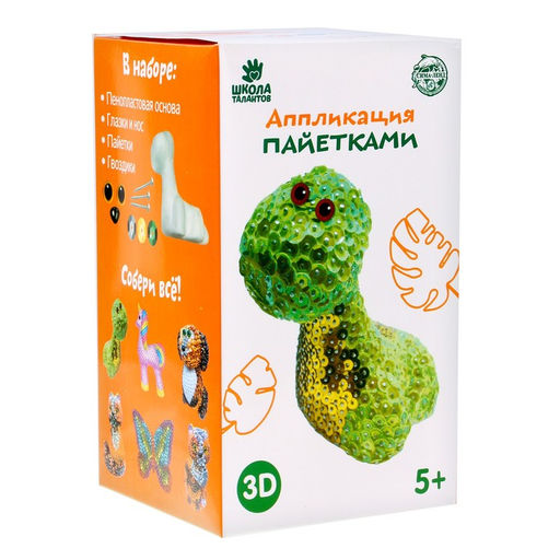 Набор аппликаций Мир динозавров - Школа талантов фото 18