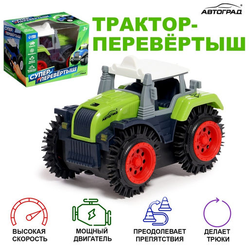 Трактор-перёвертыш Хозяин фермы, работает от батареек, цвет зелёный - АвтоГрад фото 8
