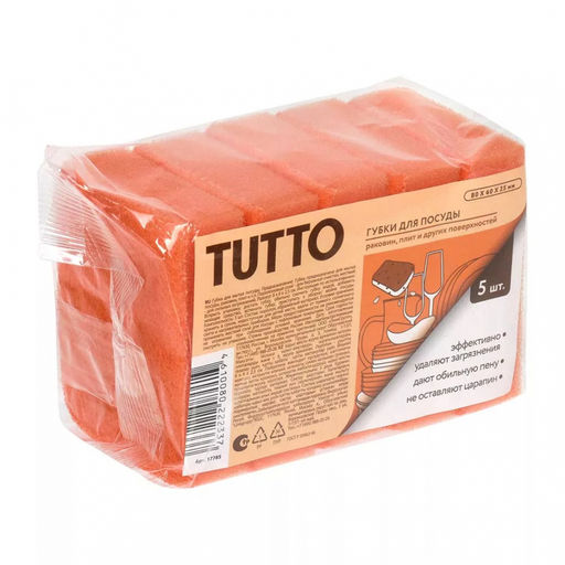 Набор губок для мытья посуды 5 шт.( 8*6*2,5см) оранжевые Tutto арт. 17785