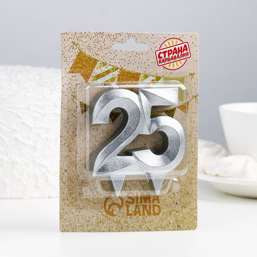Свеча в торт юбилейная Грань, цифра 25, серебро - Страна карнавалия фото 2