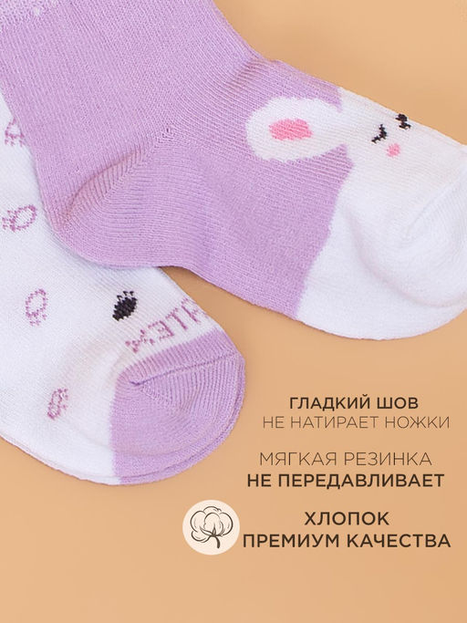 Носочки 2 шт Юстатекс - Olay фото 3