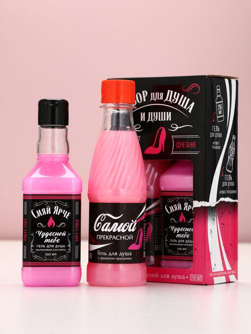 Подарочный набор косемтики «Сияй ярче», гель для душа виски и кола, 2×250 мл