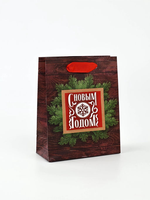 Набор пакетов ламинированных «Чудесного праздника!»