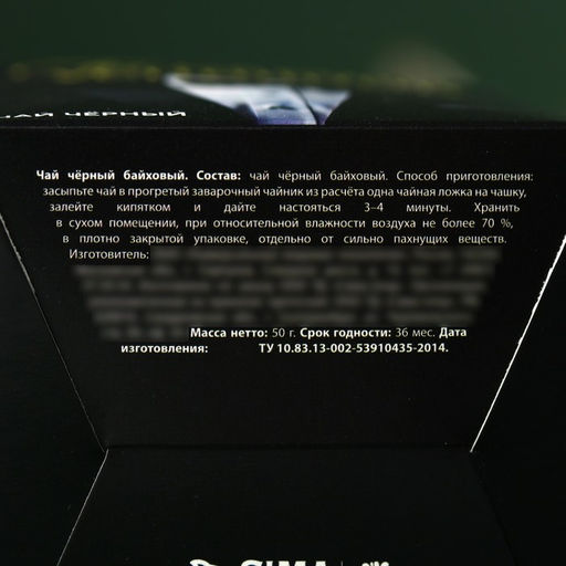 Чай подарочный Ты самый успешный, 50 г - Фабрика счастья фото 5