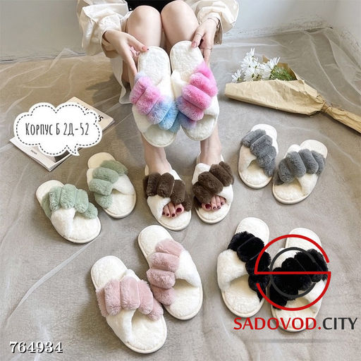 Женские домашние тапочки