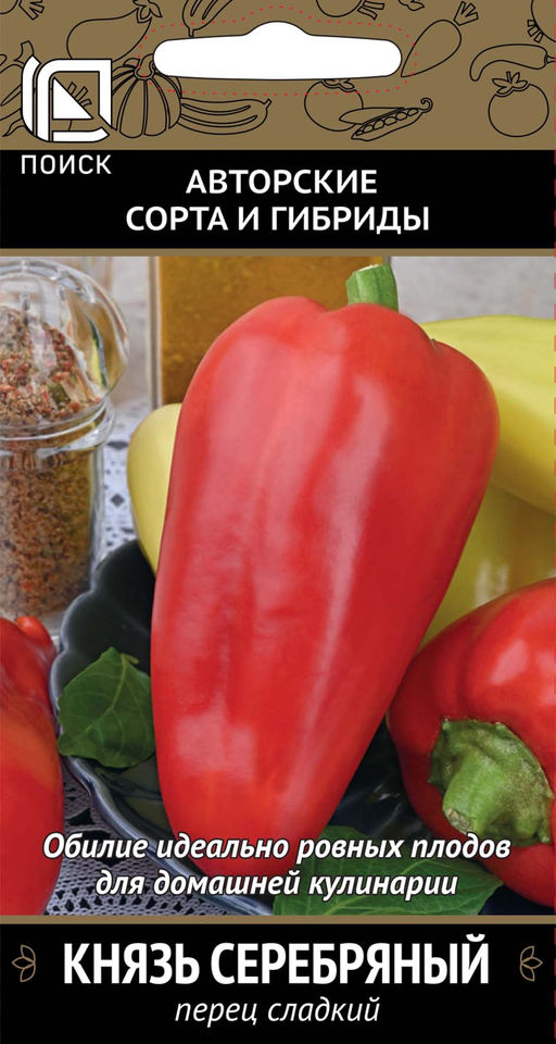 Перец сладкий Князь серебряный (А) (ЦВ) 0,25гр. - Поиск фото 2