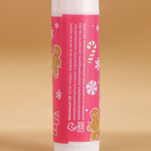 Бальзам для губ Снежные поцелуи, 10 г, аромат клубничного джема, URAL LAB  фото 15