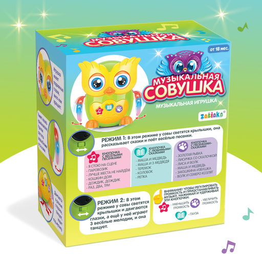 Музыкальная игрушка Совушка, звук, свет - Zabiaka фото 6