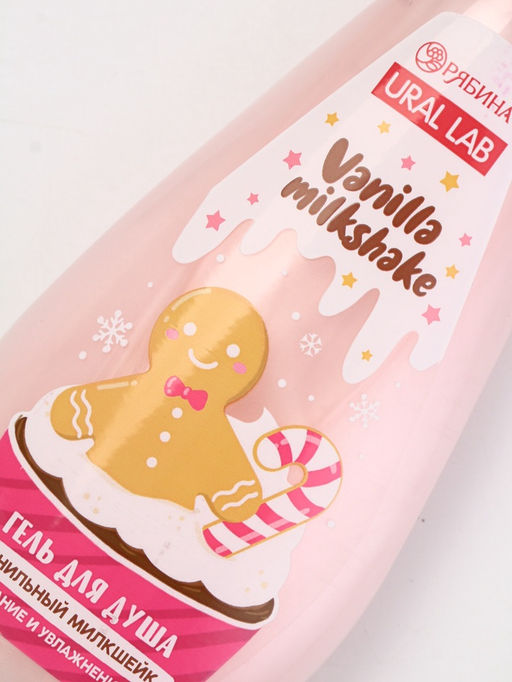 Подарочный набор новогодний: гель для душа и мочалка для тела, аромат ванильный милкшейк, URAL LAB