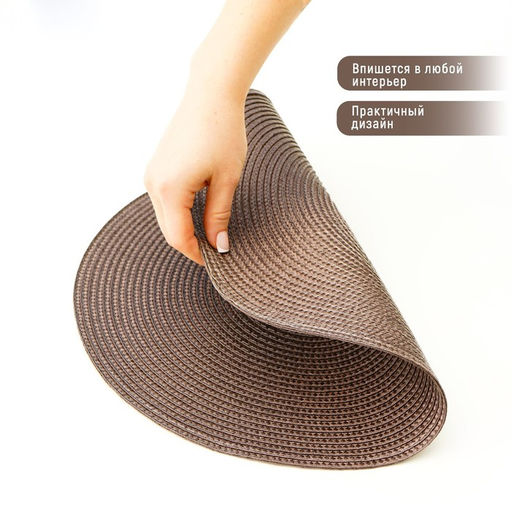 Салфетка сервировочная на стол Доляна Лофт, d=38 см, цвет коричневый  фото 3