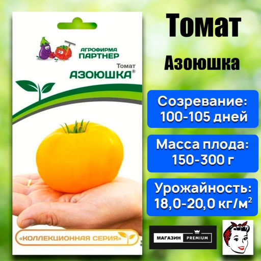 Томат Азоюшка - Партнер фото 2