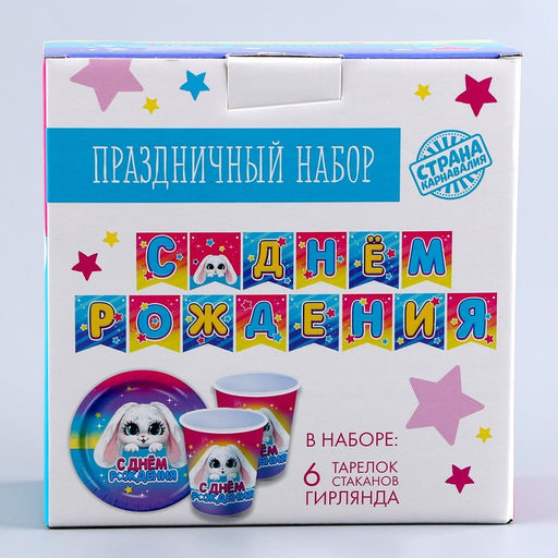 Посуда одноразовая бумажная «Зайка», 6 тарелок, 6 стаканов, 1 гирлянда