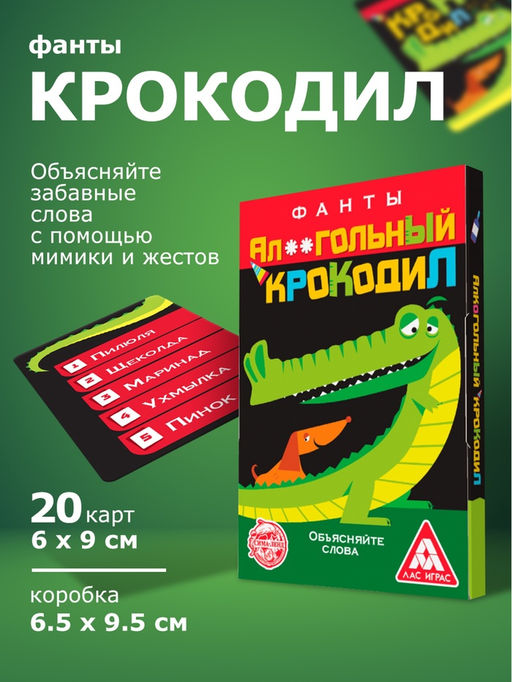 Набор игр «Фанты для вечеринки», 6 в 1, 18+