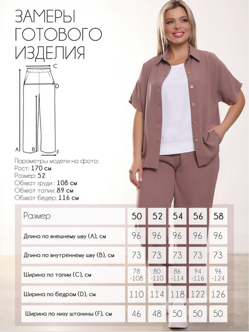 Костюм П-2229/2 Цвет:бежевый
