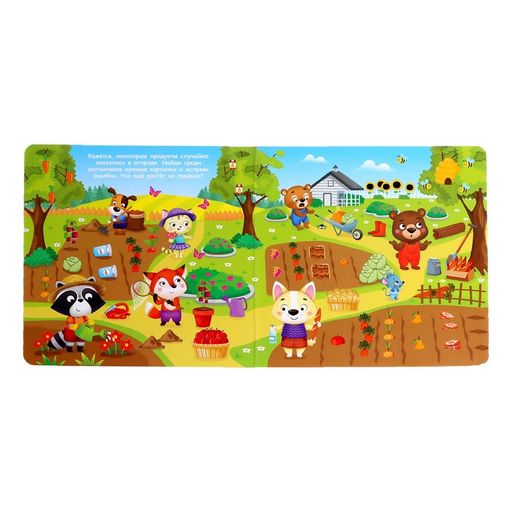 Магнитная книжка-игрушка Овощи, фрукты и прочие продукты, 8 стр. - Буква-Ленд фото 2