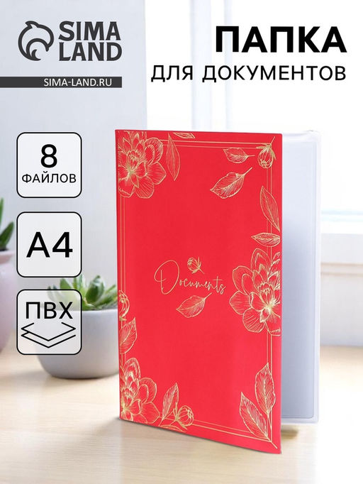 Папка для документов Docs, 8 файлов А4