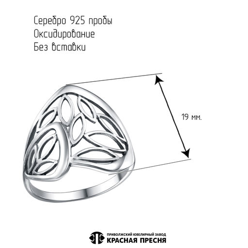 КОЛЬЦО 23016872 - Красная пресня фото 2