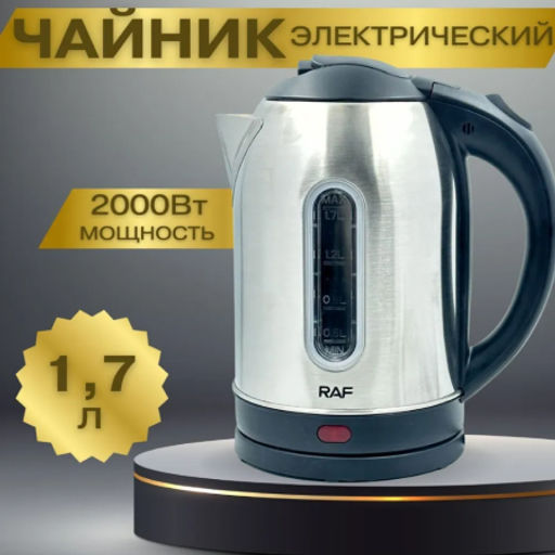 7853 Эл.чайник (2000Вт 1,7л.мет.корпус пл.ручка) RAF (х16) - Mayer&boch фото 2