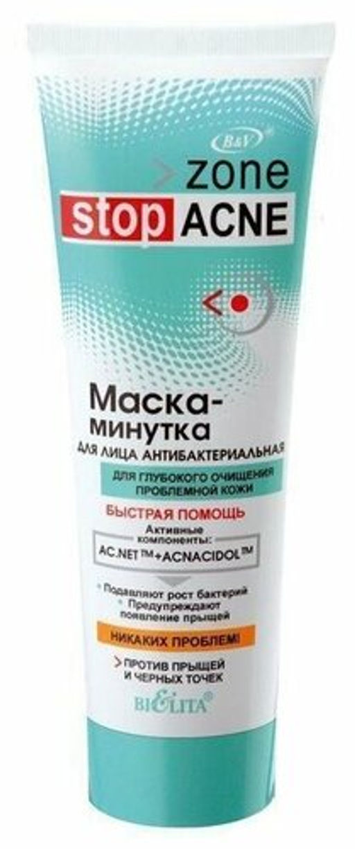 ACNE Маска-минутка для лица Антибактериальная, 75 мл