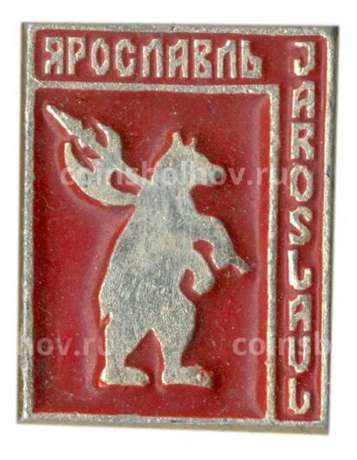 Значок Ярославль
