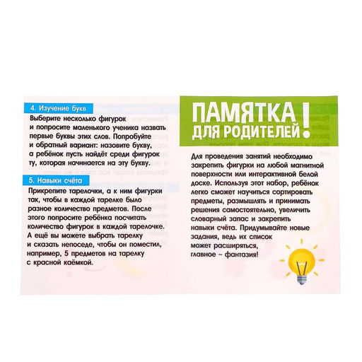 Магнитный набор Яркие тарелочки - Iq-zabiaka фото 3