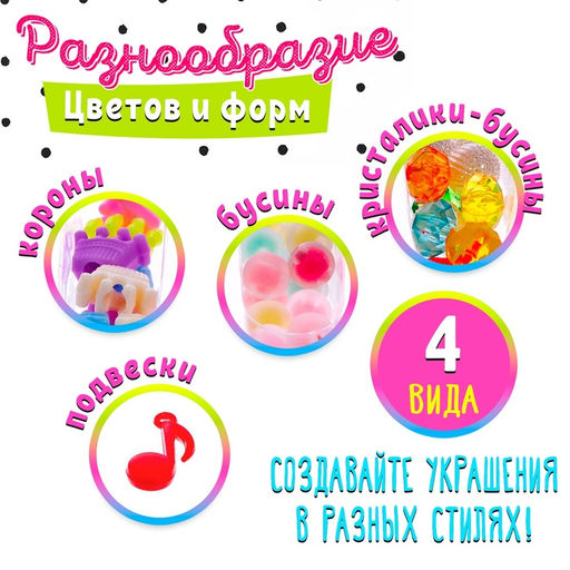 Набор бисероплетения Бал, МИКС