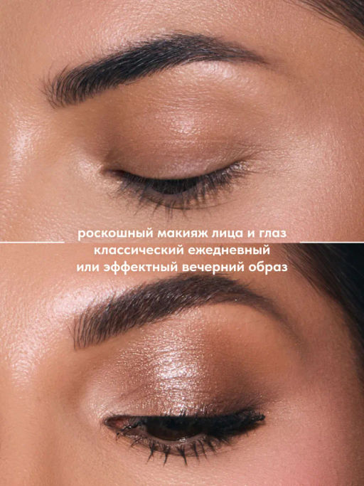 Лимитка Stellary Мультифункциональная палетка для лица и глаз Wild Chic collection тон 01