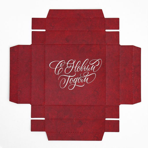 Коробка складная с 3D эффектом С Новым годом, ёлочка, 11 х 11 х 13 см - Дарите счастье фото 15