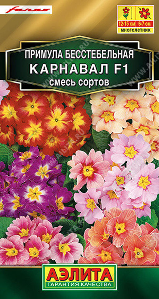 1769A Примула Карнавал F1, смесь сортов 7шт