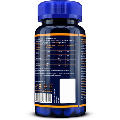 Спортивный жиросжигатель для похудения Фэт Бёрнер (Fat Burner), бады для мужчин и женщин, 60 капсул