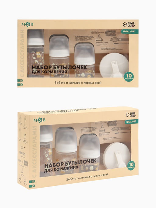Набор бутылочек M&B, ШГ Ø50 мм, для новорожденных 10 предметов в кор.