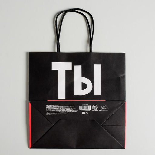 Пакет подарочный Супер стар, 22 х 22 х 11 см - Дарите счастье фото 4