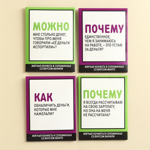 Конфеты сладкие палочки Устаю за деньги, в конверте, 7 г. - Simaland фото 6