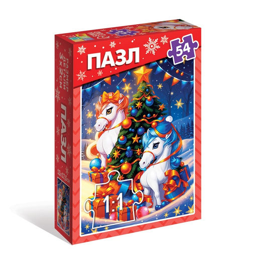 Цена за 2 шт. Пазл «Подарки от лошадок», 54 элемента