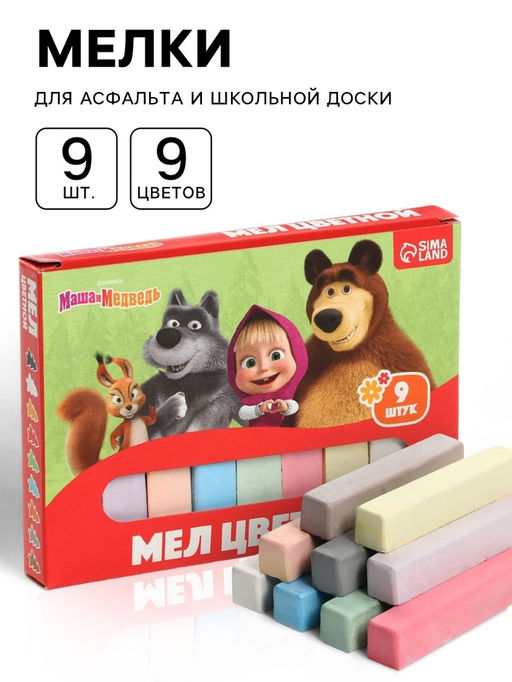 Цена за 5 шт. Мелки цветные школьные, набор 9 шт. «Маша и медведь», прямоугольные