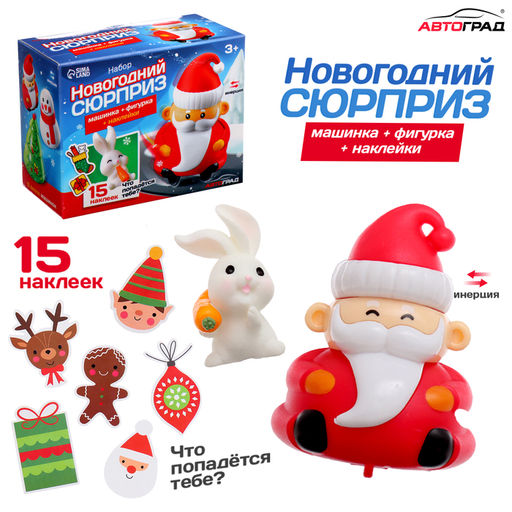 Игровой набор Новогодний сюрприз, с фигуркой, машинкой,15 наклеек, цвета МИКС