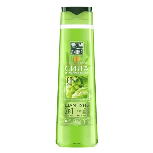 Шампунь и бальзам для волос Чистая линия 2 в 1 Фитокератин, с хмелем и репейным маслом, 400 мл