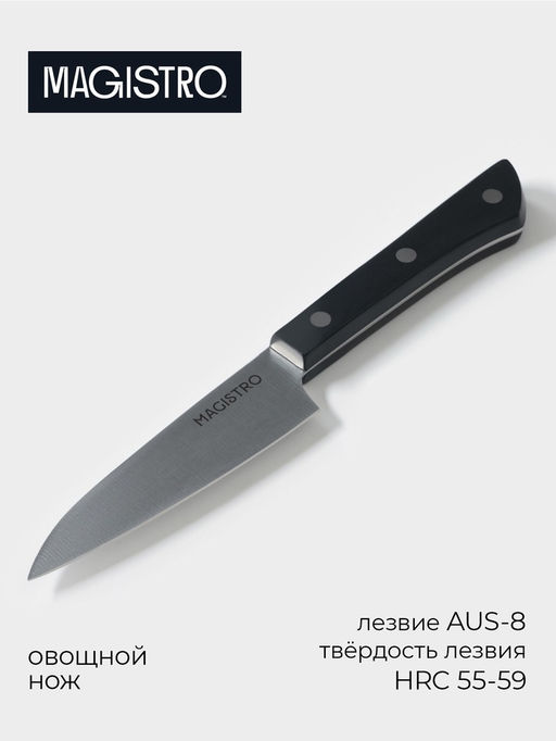Нож кухонный овощной Magistro Hinshitsu, нержавеющая сталь, лезвие 10.6 см, длина 24 см, чёрный