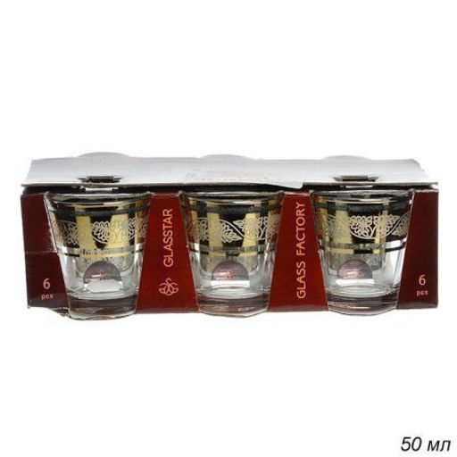 Стопки 6 штук 50 мл Лоза / GN50 /уп 18/ - Галеонтрейд фото 2
